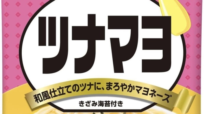 ツナマヨ好きにはたまらない!和風仕立てのツナマヨ! キユーピー あえるパスタソース ツナマヨ (40g×2P)×6個 最大値引きで 732円 一個あたり122円