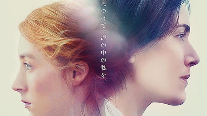 おうち映画(海外)・アンモナイトの目覚め/ブライズ・スピリット~夫をシェアしたくはありません~/ライトハウス