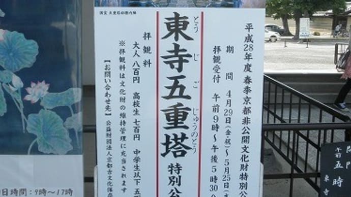 熊本震災から3年