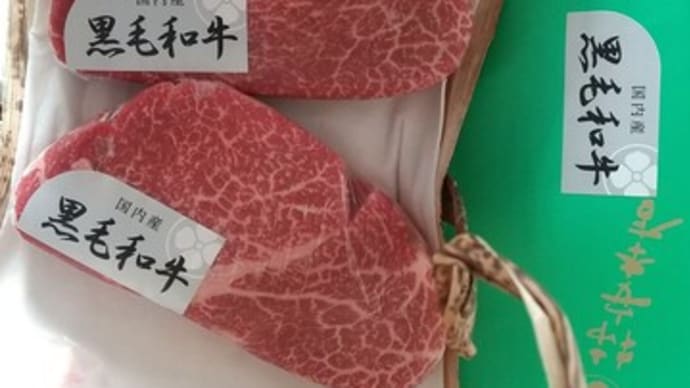 ステーキ