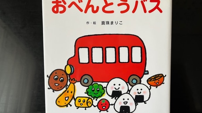 1歳児クラス♪