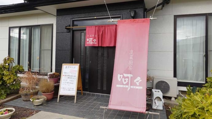 隠れ家的なレストラン