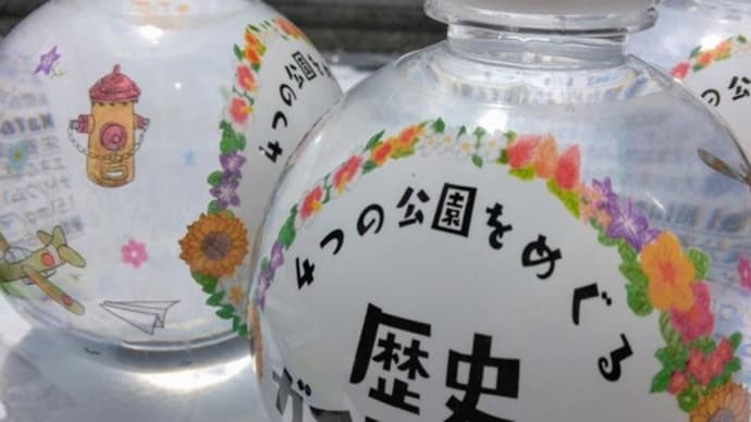 「4つの公園を巡る 歴史ガイドツアー」用イラスト