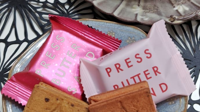 PRESS BUTTER SAND【ベリーの食べ比べセット】