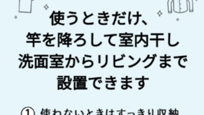 湧いた物欲