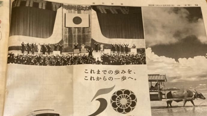沖縄