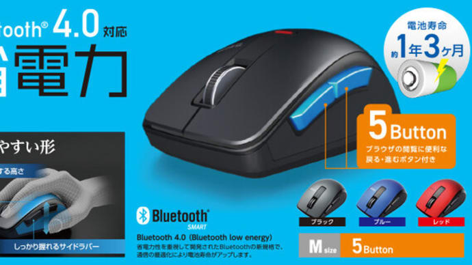 ELECOM （ エレコム ） m-bt20bb Bluetooth BlueLED 5 ボタンワイヤレスマウス  