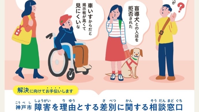 「解決に向けてお手伝いします」って?