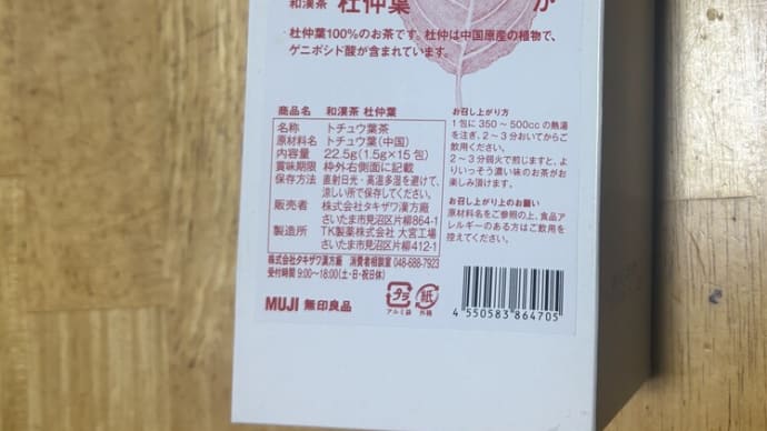 漢方薬は薬事法で効能を記載できないので具体的に何に聞くかはお店の人に聞くのが良い