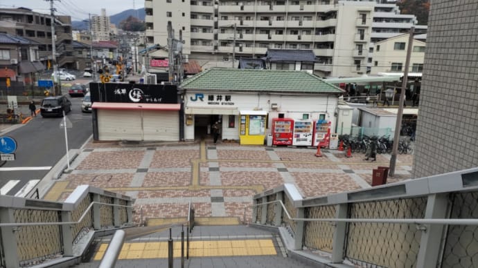 緑井駅