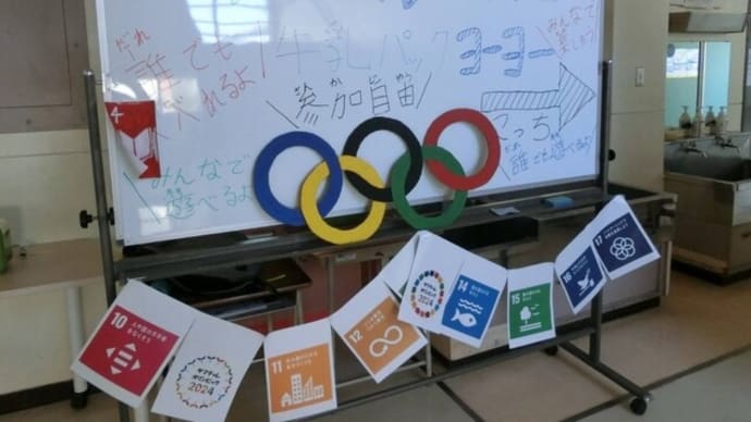 2024年度 サマチャレ