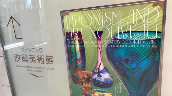 ブダペスト工芸品展へ