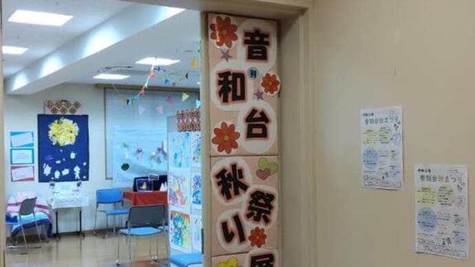 作品展示会2024・二日目