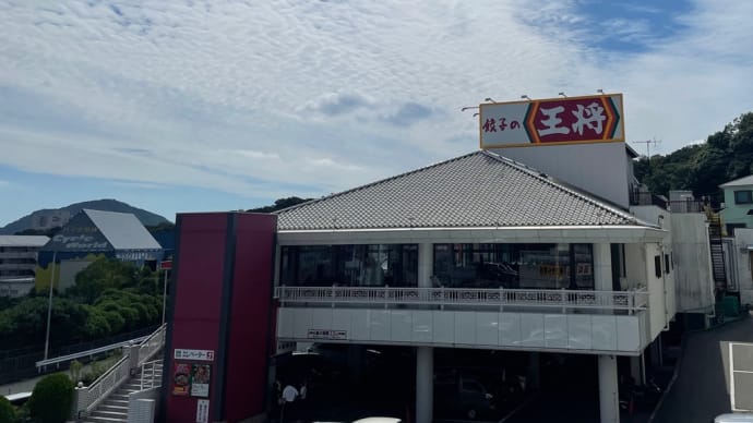 餃子と酢豚@餃子の王将 白川台店