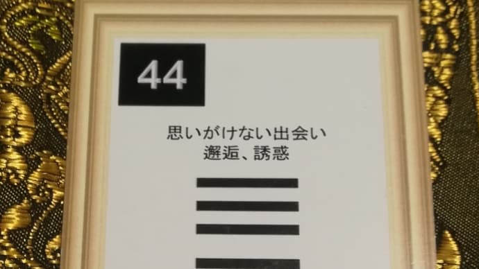 二黒土星中宮の日