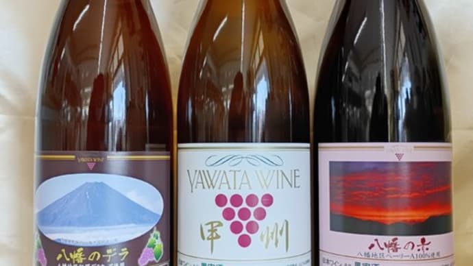 八幡洋酒の一升瓶ワインが入荷です。