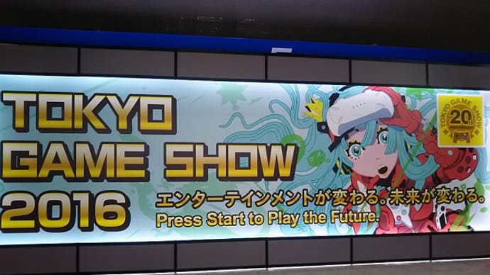 TOKYO GAME SHOW 2016