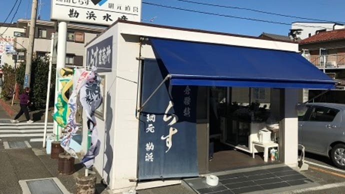 鎌倉から横浜へのショートトリップ(その2)