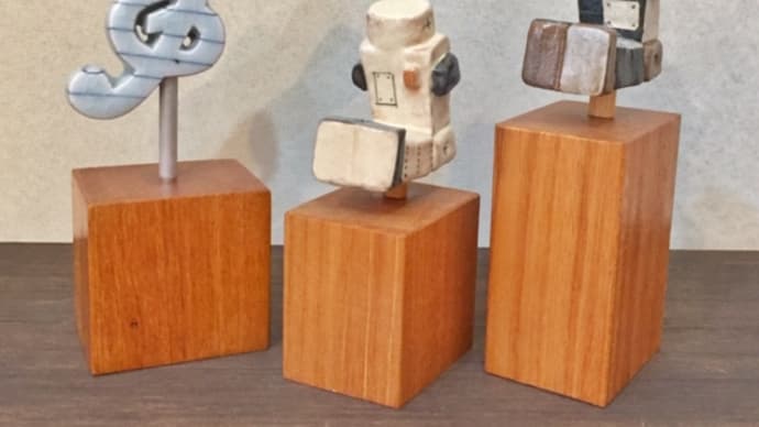 ト音記号 と ロボットの置物 秋之野窯 若林靖之