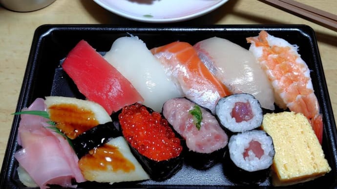 ちょっと豪華に