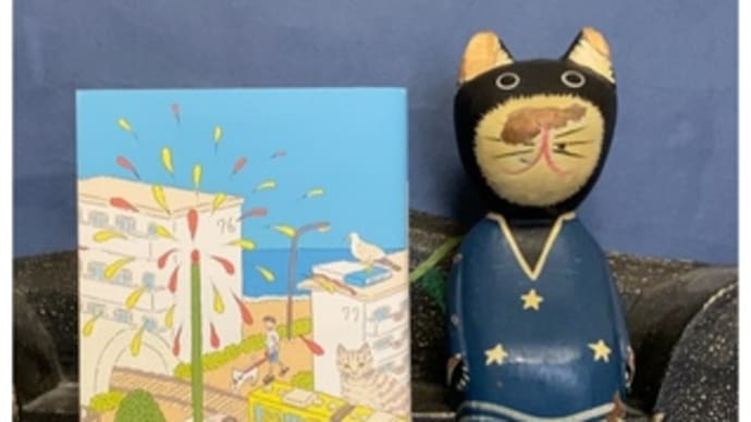 うたたねの地図 百年の夏休み~岡野大嗣