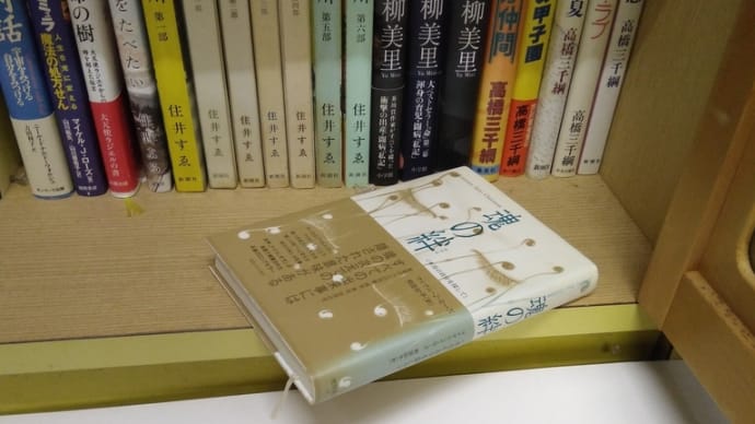 わたしが人生のなかで、心ゆさぶられた三冊の本 (2)