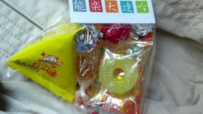 高砂ツアーに行ってきました