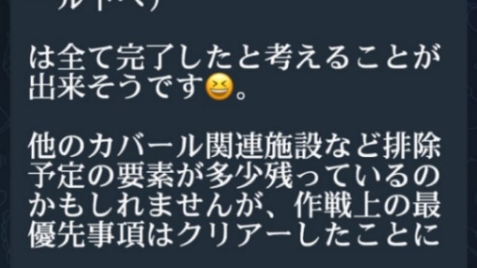 ゲサラ公表に吉祥!プーチン大統領【ウクライナでの作戦は終了と言えそうです】ホワイトハットがターゲットとしていたウクライナ内の【生物兵器施設】の排除がほぼ完了!核関連施設の排除コントロール下へ