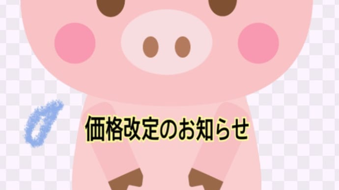 4月3日より