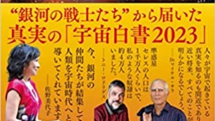 習近平とプーチン、連邦準備制度の終わり、量子金融システム、BRICS、GCR