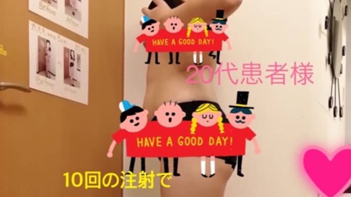 合計10回の来院で 体重マイナス3㎏ お腹周りマイナス7cm 20代女性