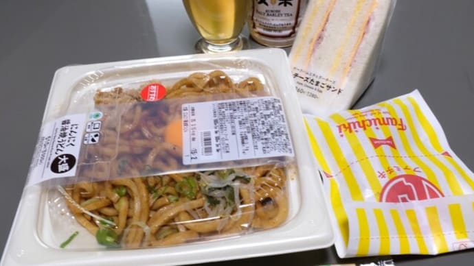|M3343|ウチ食べしま専科:滝野川一丁目『ファミリーマート』で買い出した、ハムチーズたまごサンド/山賊焼/にんにく醤油焼うどん(大盛り)で大満足・大満腹!