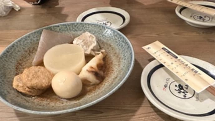 今日の夕ご飯(炉端とおでん 呼炉凪来)