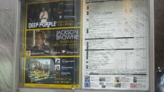 ロックのレジェンドたちが広島の街を訪れます・・・ドゥビーブラザーズ、ジャクソン・ブラウン、ディープパープル　ビッグネームです