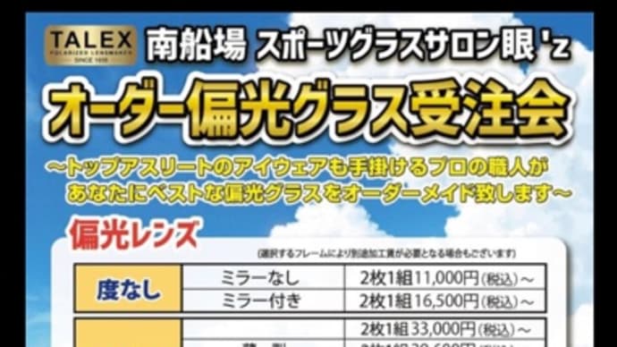 8月11日つり具のブンブン高井田店❗️13日つり具のブンブン大津店❗️でお待ちしています‼️