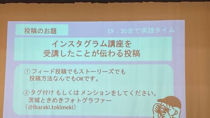 9/28_インスタグラム講習会