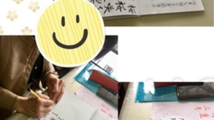 楽しくお稽古♪