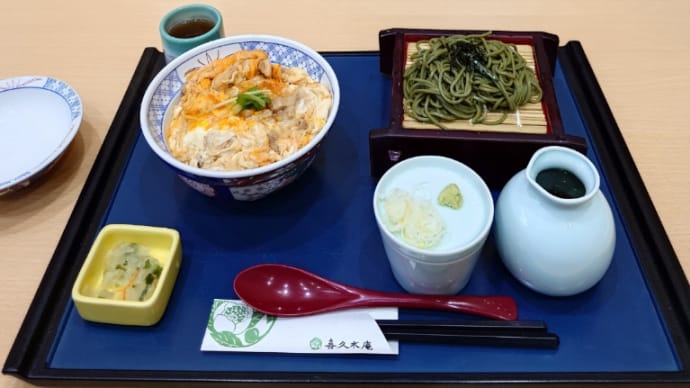 喜久水庵
