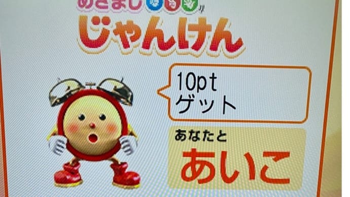 今日いち-2025年3月15日