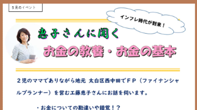 3年ぶり?の教室イベント開催します