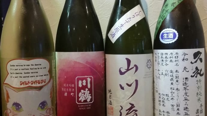 中国・四国・九州地方の日本酒 其の145