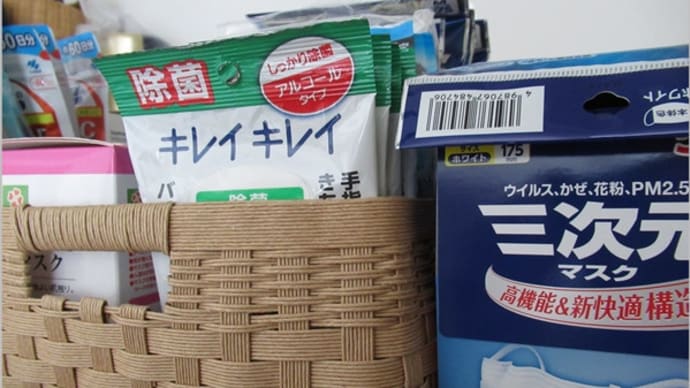 万が一に備えての備蓄
