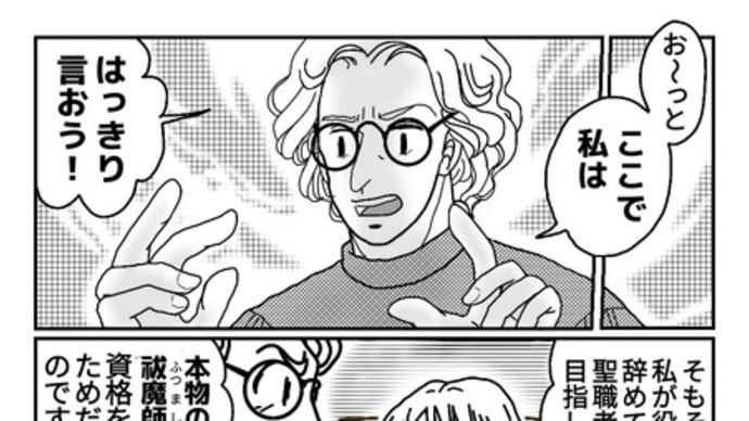 31-4 私はコレで役者を辞めました!
