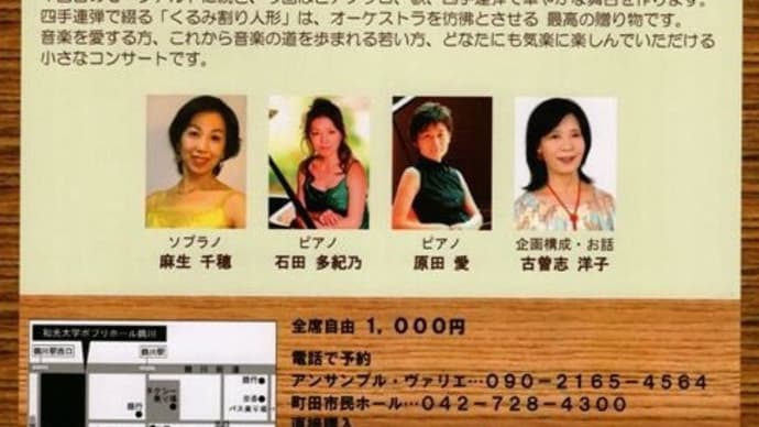 蕨→鶴川→三鷹