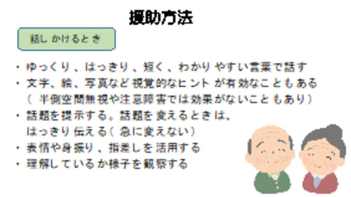 「失語症、摂食嚥下障害について」新人向けの勉強会を実施しました!