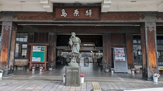 島原鉄道
