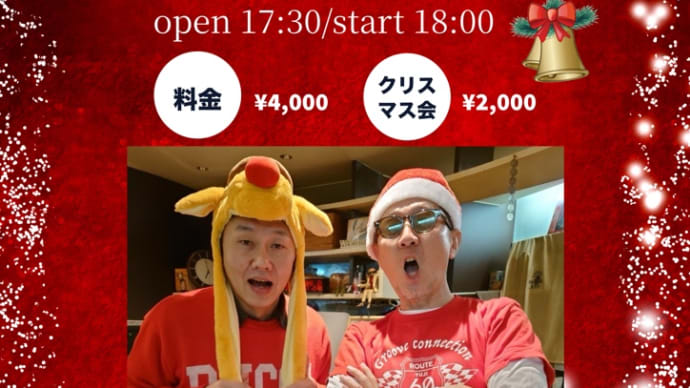 12/23 Christmasで大土井でショー!in高槻市