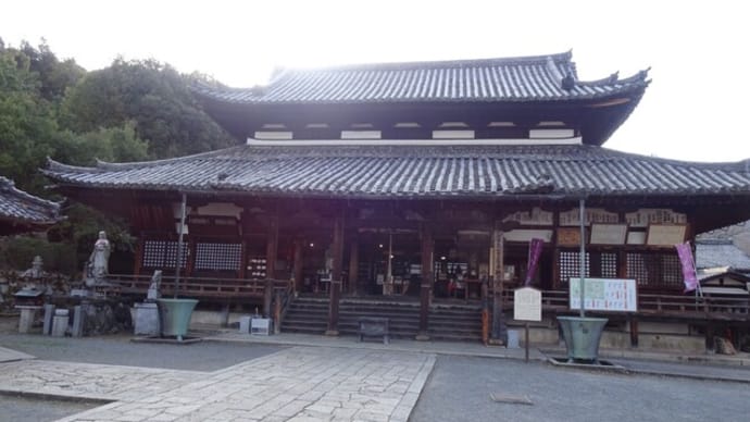 西国三十三所札所めぐり~14番札所・15番札所