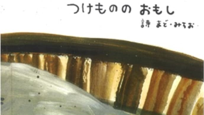 2024年10月20日(日)絵本レベルアップコース・松田素子さんの授業内容