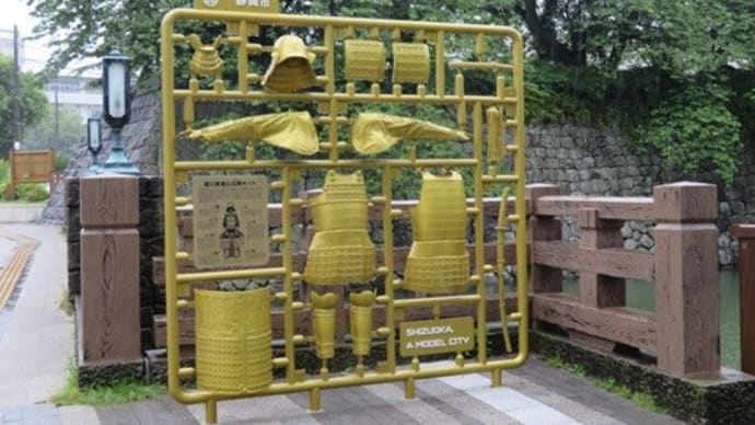 徳川家康公出陣キット